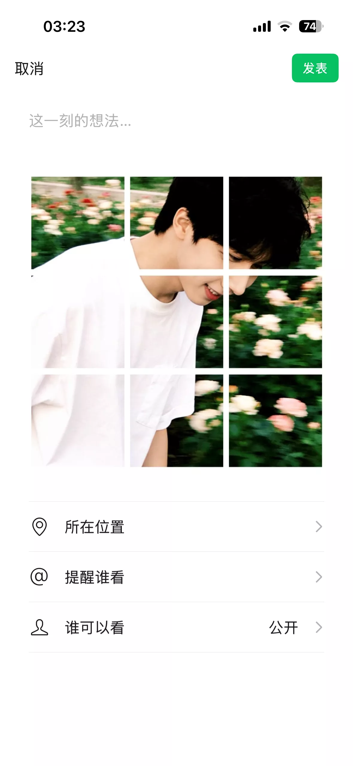 朋友圈九宫格效果示例