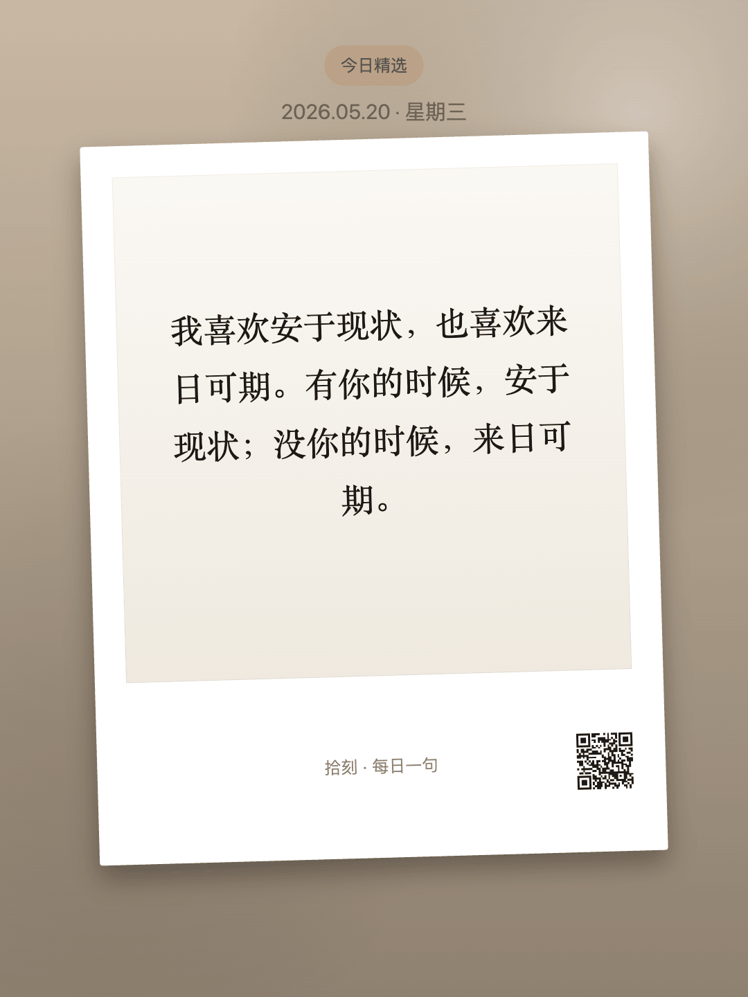 每日一句生成图